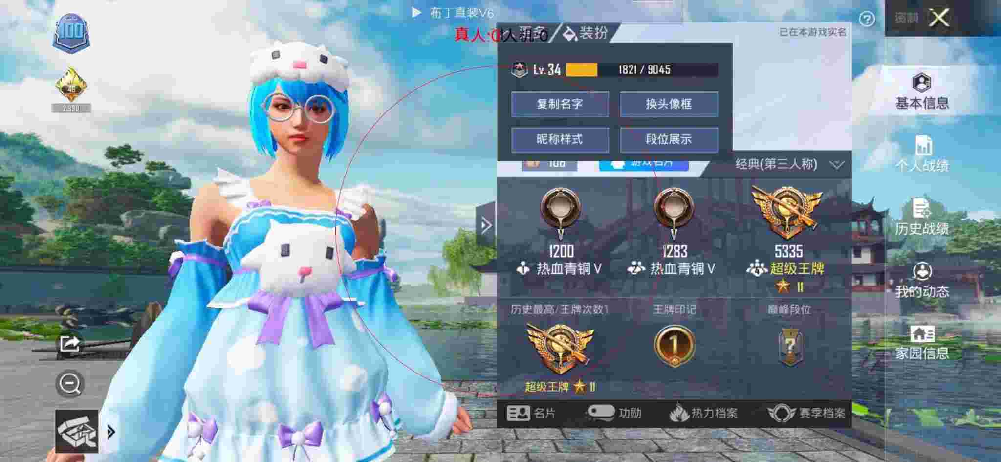 和平精英布丁直装透视 - 和平精英小孩子说外挂辅助预览图